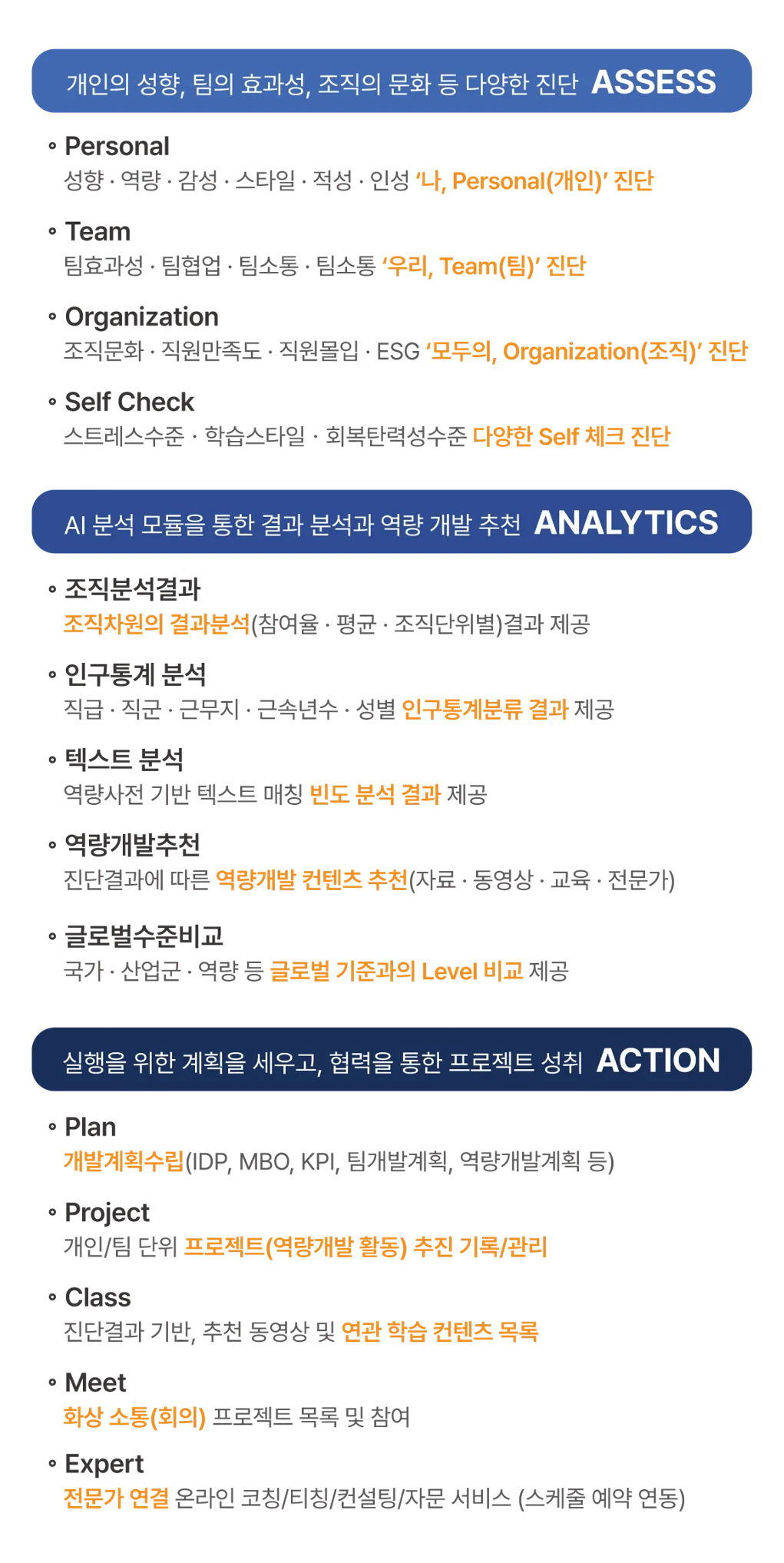 HR AI 플랫폼2